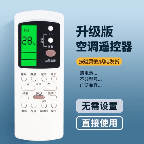 适用格兰仕空调遥控器万能通用GZ-50GB 31B 32B 03B 39 1002BHGB