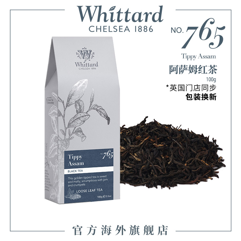 Whittard英国进口 阿萨姆红茶100g袋装 英式红茶散茶茶叶可做奶茶 茶 特色产区红茶 原图主图