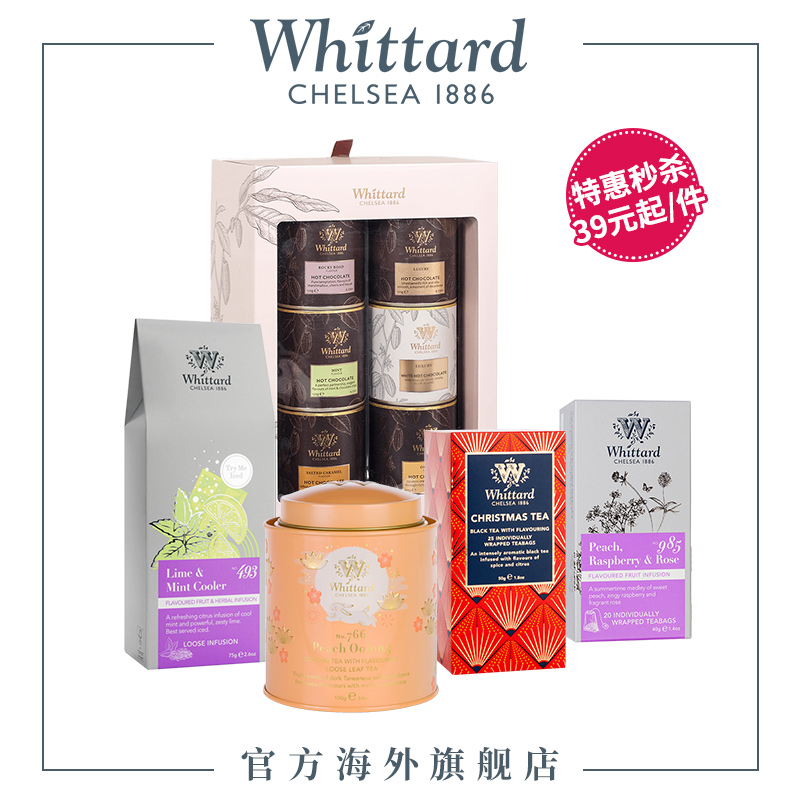 【临期特惠】Whittard 英国进口 英式花草茶蜜桃乌龙茶可可礼盒 茶 代用/花草茶 原图主图