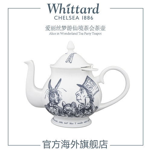 Whittard爱丽丝系列大茶壶
