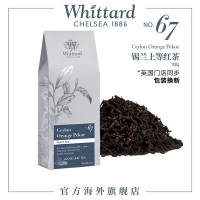 Whittard英国锡兰红茶100g袋装