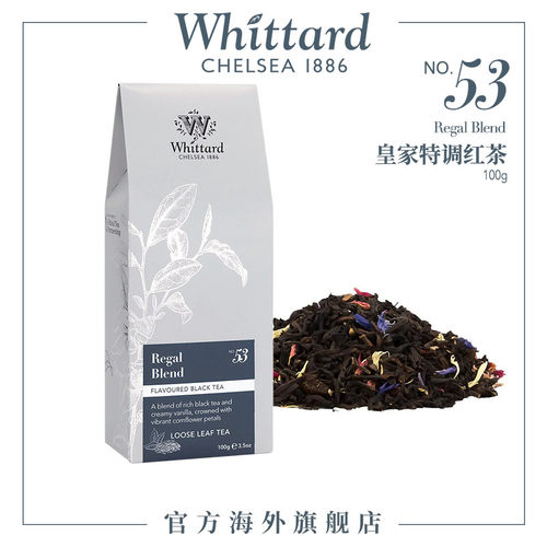 Whittard 英国进口 皇家特调红茶100g袋装 英式红茶袋泡茶散茶叶