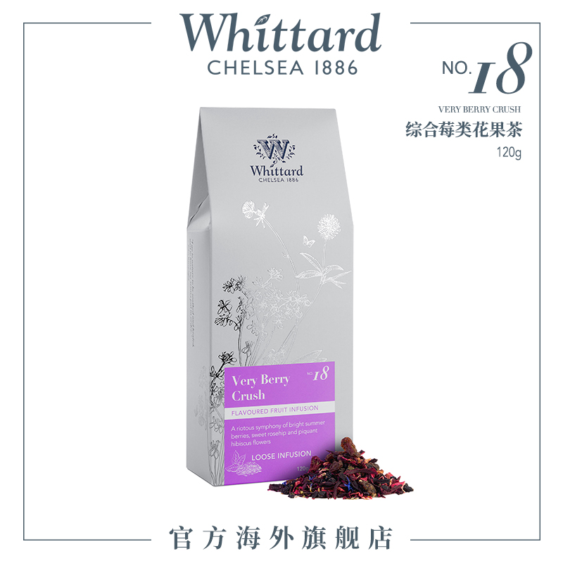 Whittard英国进口 综合莓类花果茶120g袋装 英式花草茶叶养生茶 茶 代用/花草茶 原图主图