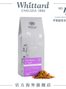 Whittard英国进口苹果接骨木花茶100g英式花果茶茶叶代用花草茶