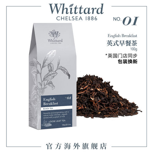Whittard英式早餐茶100g袋装