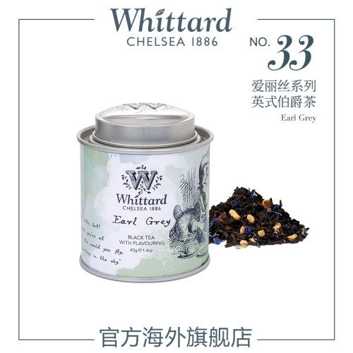 英式伯爵红茶40g迷你罐