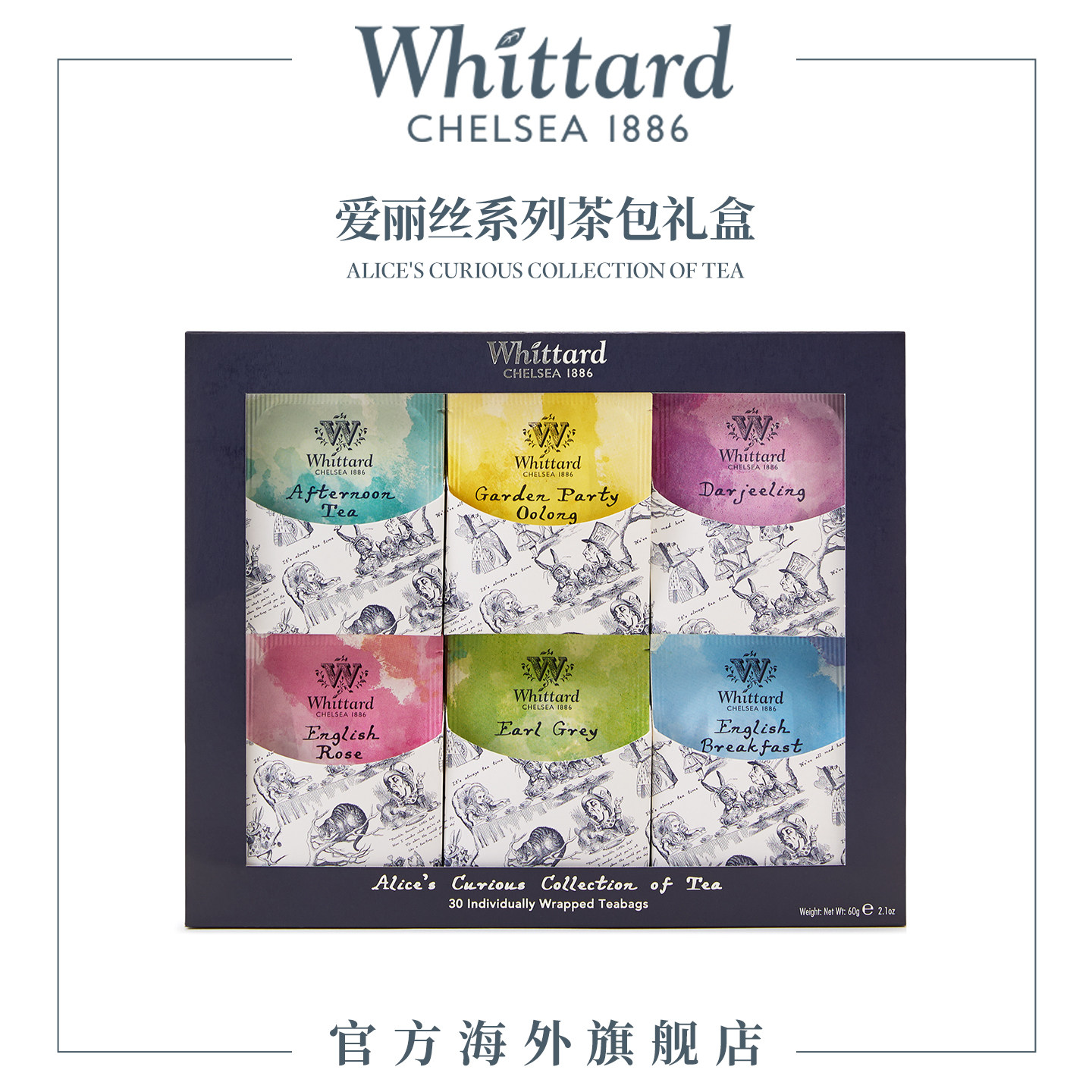 Whittard爱丽丝6口味独立茶包礼盒 进口英式红茶乌龙茶袋泡茶送礼