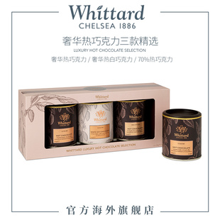 奢华热巧克力三款 Whittard英国进口 精选礼盒 朱古力热可可粉冲饮