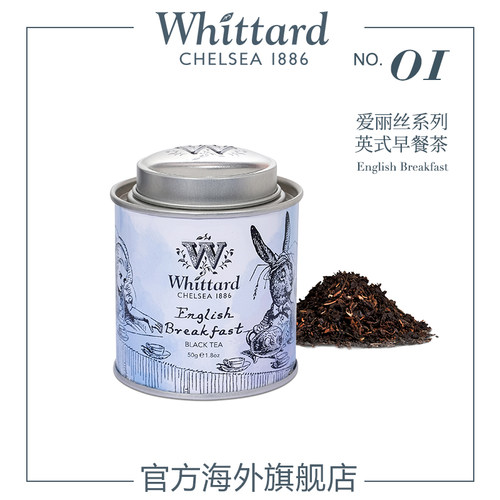 Whittard英式早餐茶50g迷你罐