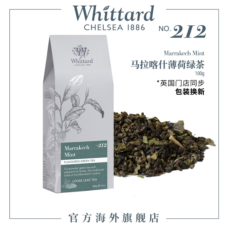 Whittard英国进口 马拉喀什薄荷绿茶100g袋装 绿茶薄荷花草茶提