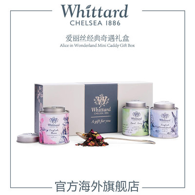 Whittard爱丽丝茶礼盒