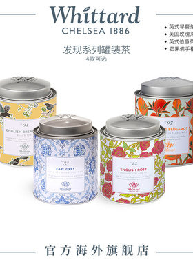 Whittard进口 发现系列罐装茶英式玫瑰伯爵红茶叶送礼斯里兰卡
