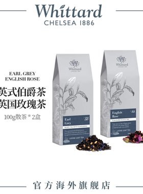 Whittard英国进口伯爵红茶+玫瑰红茶袋装茶叶组合 英式花茶囤货装