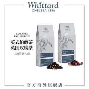 花茶囤货装 Whittard英国进口伯爵红茶 英式 茶叶组合 玫瑰红茶袋装