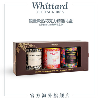 Whittard热巧克力三款精选礼盒