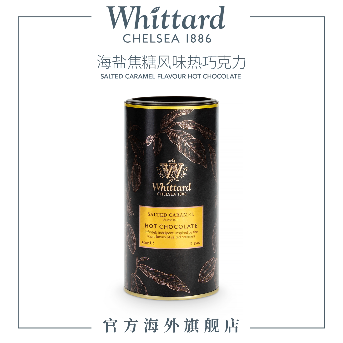 【临期特惠】Whittard 英国进口 热巧克力可可粉海盐焦糖/热蜂蜜