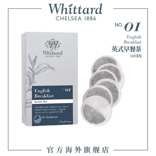 whittard英式早餐茶50片圆形茶包