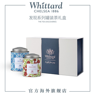 Whittard英國進(jìn)口英式 下午茶甄選雙罐禮盒伯爵玫瑰紅茶葉節(jié)日送禮