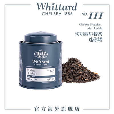 Whittard旅游系列 切尔西早餐红茶40g迷你罐英国进口红茶茶叶散茶