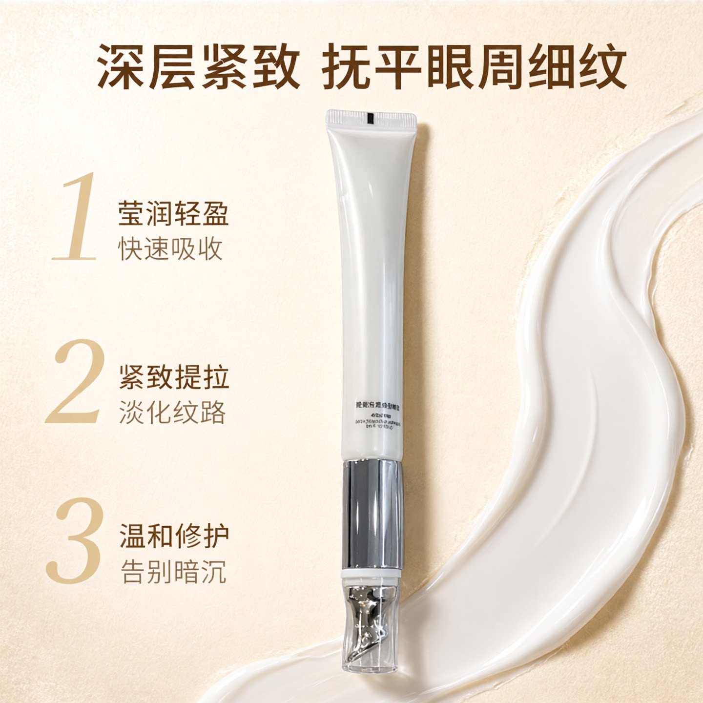 瑧悦菁莹眼霜抗皱抗衰老提拉紧致淡纹黑眼圈敏感肌官方旗舰店正品