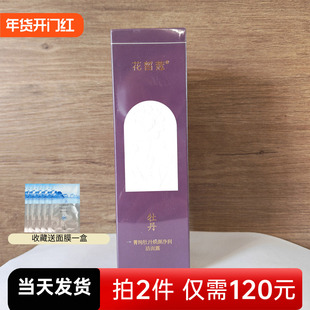 花皙蔻牡丹洗面奶洁面乳焕颜净润洁面露深层清洁抗痘官网旗舰正品