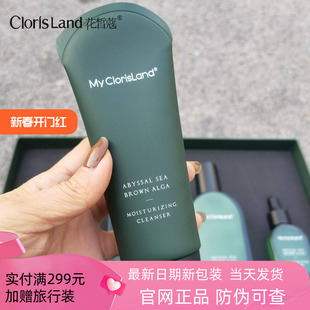 花皙蔻深海褐藻弹润沁颜洗面奶清洁毛孔洁面乳专柜官方旗舰店正品
