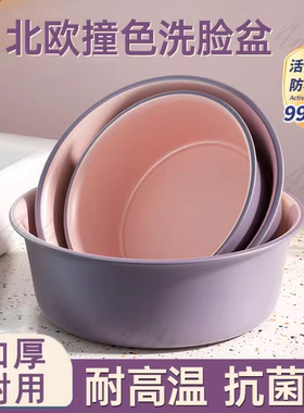 日本MUll新款婴儿洗脸盆家用加厚塑料盆大号宿舍漱洗衣服抗菌洗脚