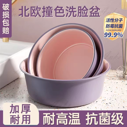 日本MU新款婴儿洗脸盆家用加厚塑料盆大号宿舍漱洗衣服抗菌洗脚盆