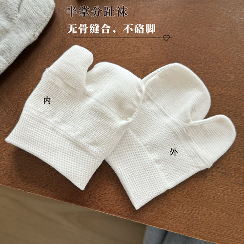 半掌分趾袜子女防滑二趾袜夏薄棉