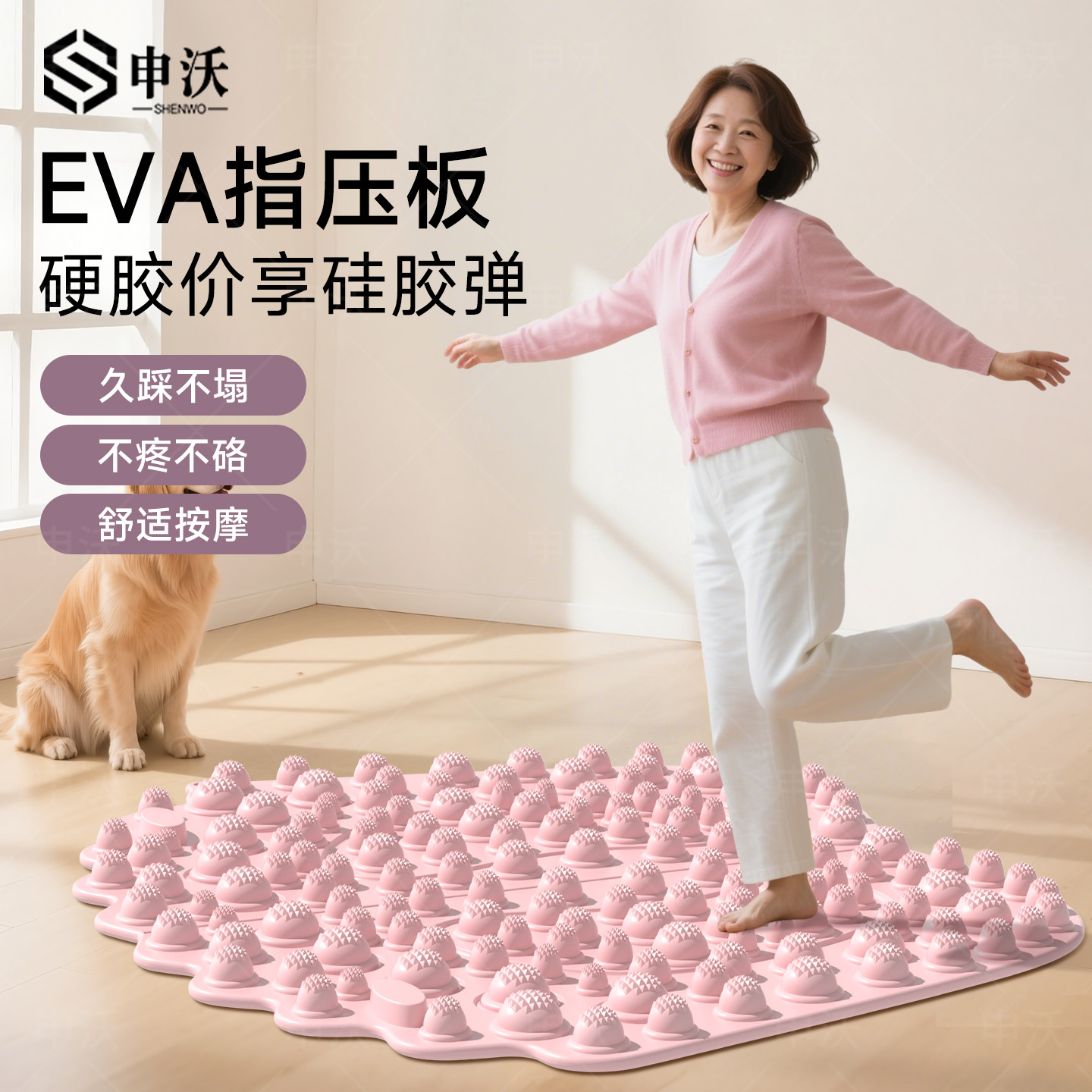 新款EVA指压板平替硅胶舒适按摩