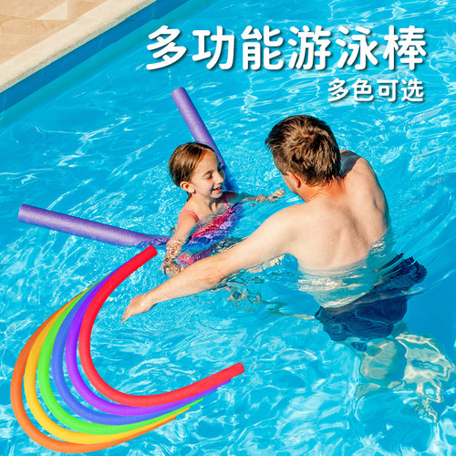 申沃游泳浮力棒海绵棒大浮力安全