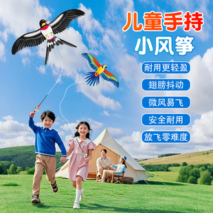 新款动态鱼竿儿童手持风筝卡通小鸟燕子鹦鹉马拉松头挂翅膀抖动