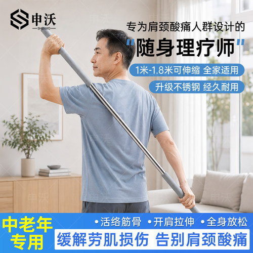【乌龙盘棍可伸缩】缓解肩颈疲劳