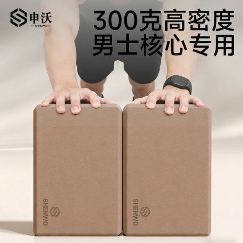 专业高密度男士大尺寸瑜伽砖