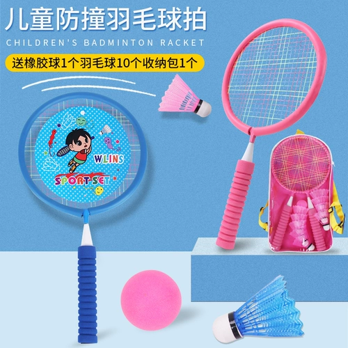 Детская ракетка для бадминтона, детский короткий прочный комплект для детского сада для школьников, 3-6 лет