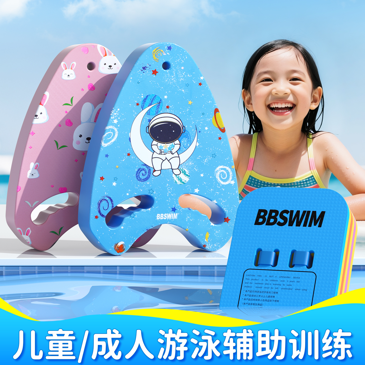 兒童游泳浮板初學者專用打水板