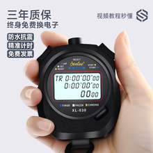 电子秒表计时器比赛小学生跑步专业田径训练体育专用教练运动码表