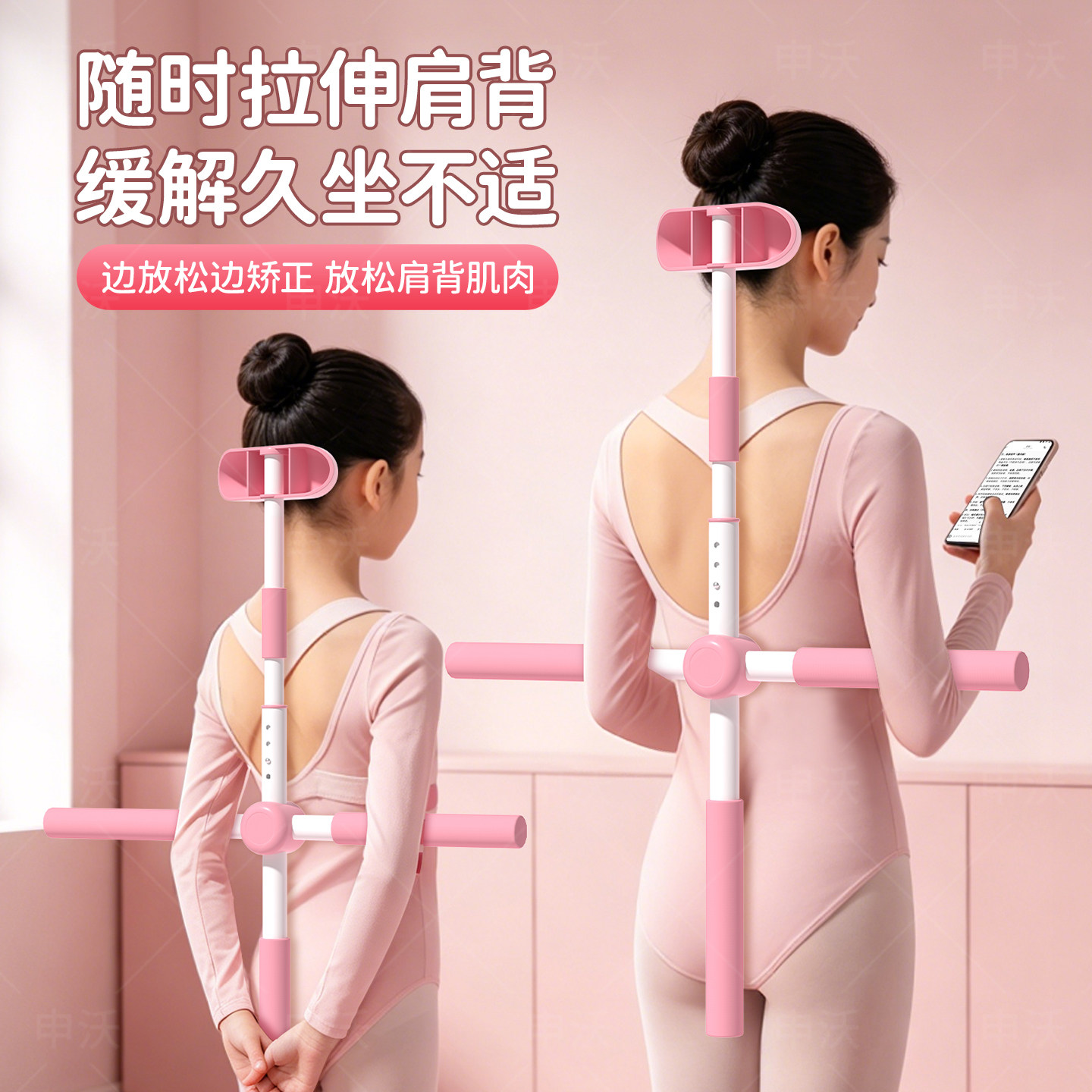 形体棍瑜伽开肩开背神器站姿驼背脊椎矫正十字架儿童美背训练器材
