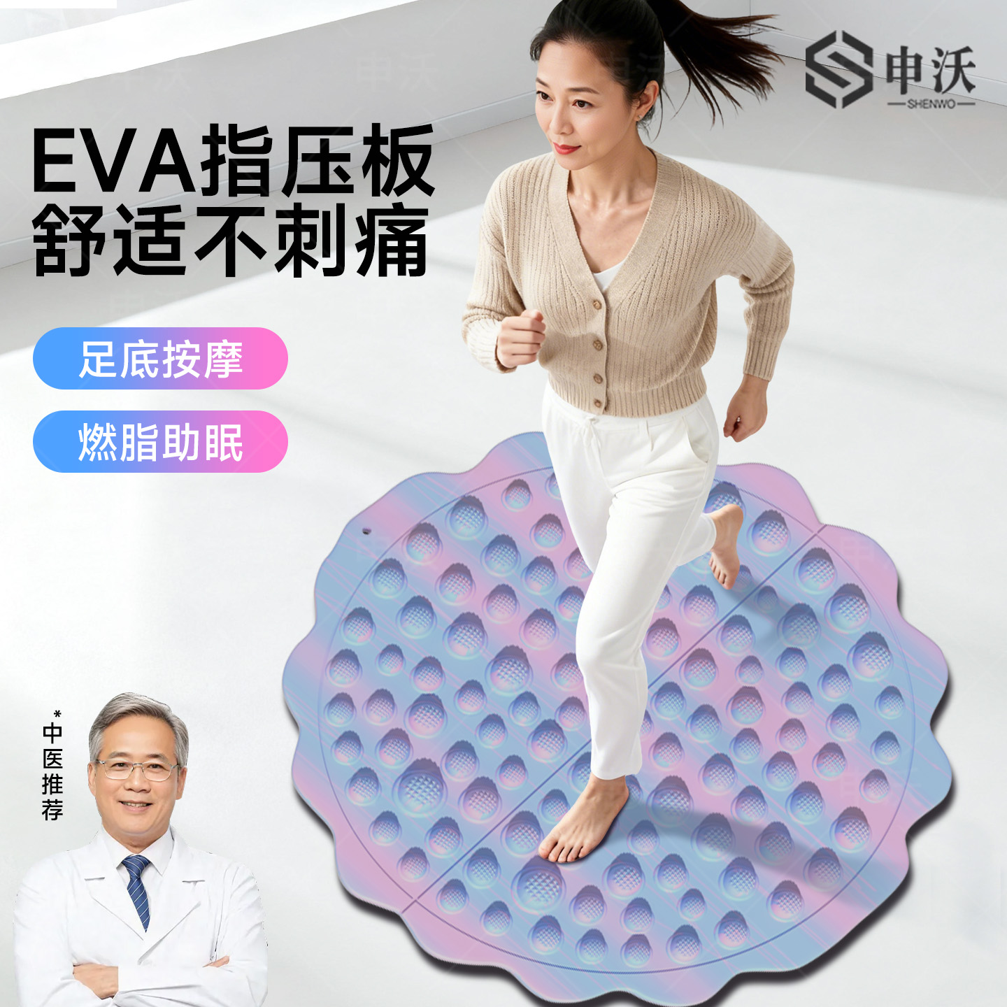 中医慢跑指压板足底按摩垫室内原地超慢跑专用脚底踩踏减肥趾压板