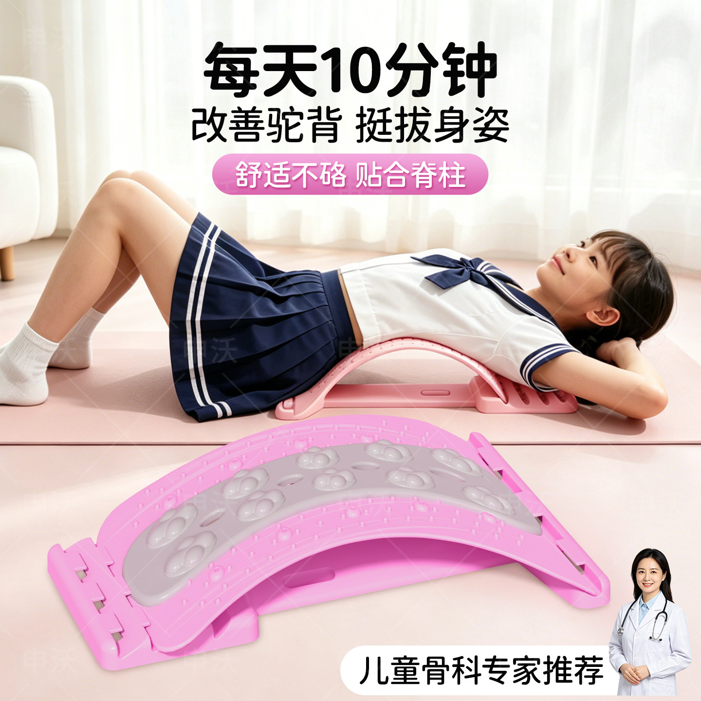 【儿童骨科专家推荐】脊柱矫正器图片