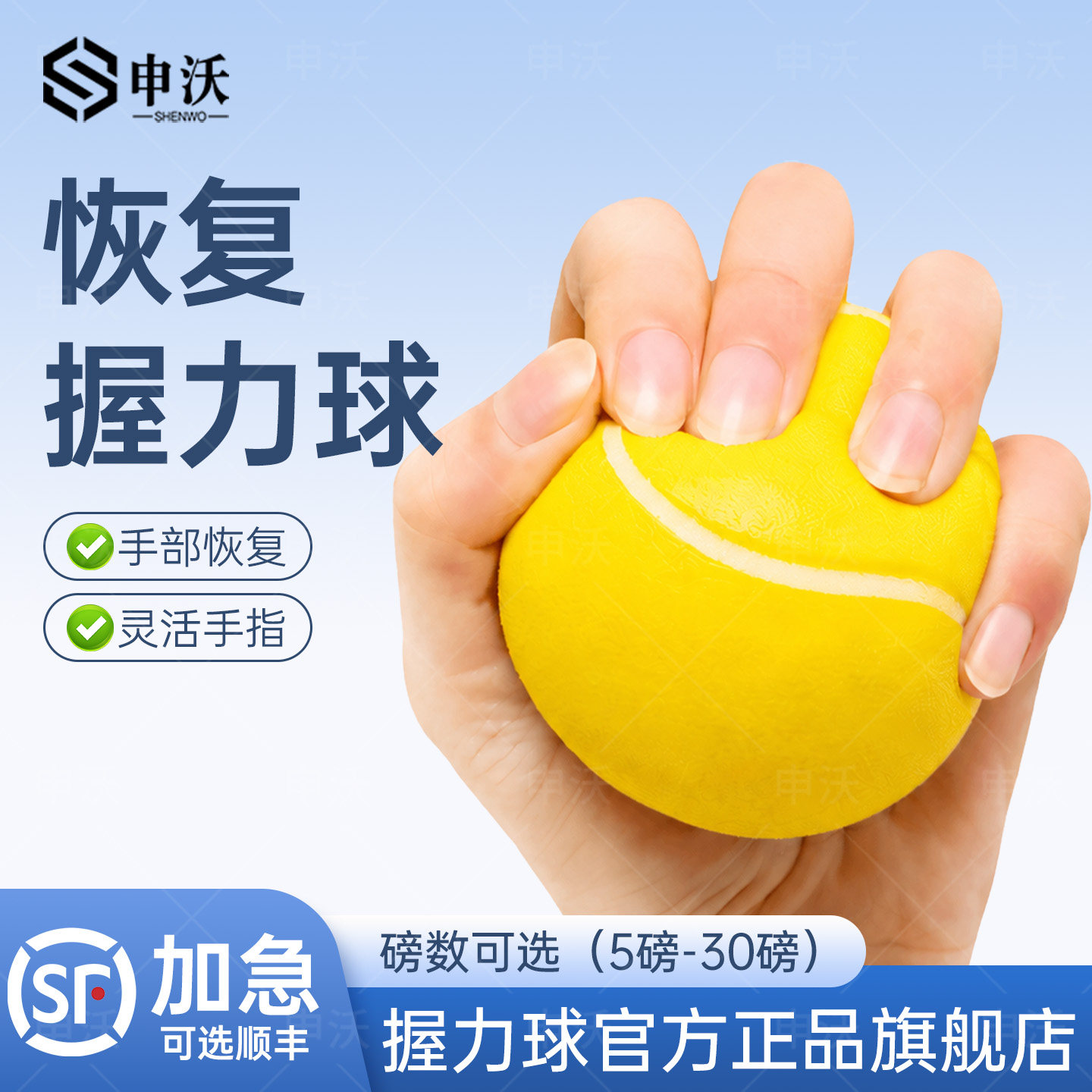 【医院推荐】握力球康复训练按摩图片