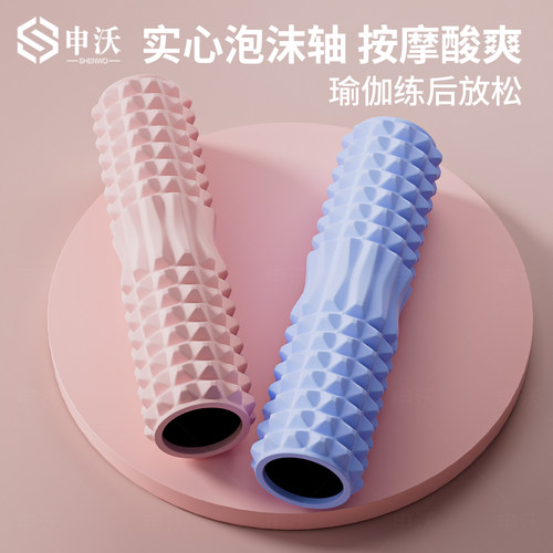 实心泡沫轴放松肌肉滚轴