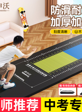 立定跳远测试中考专用垫子加厚防滑家用练习器材测试垫体育跳远垫