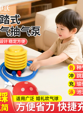 脚踩打气筒游泳圈充气跳跳马儿童玩具瑜伽羊角球婚庆气球气泵工具