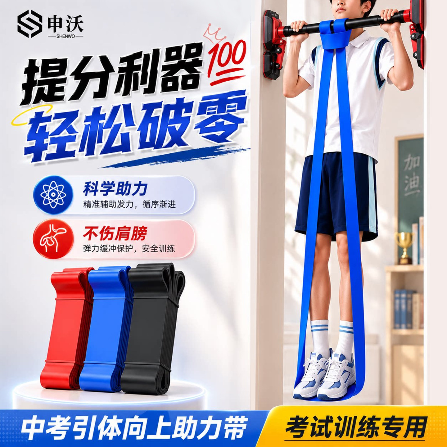 中考专用三倍拉伸引体向上助力带图片