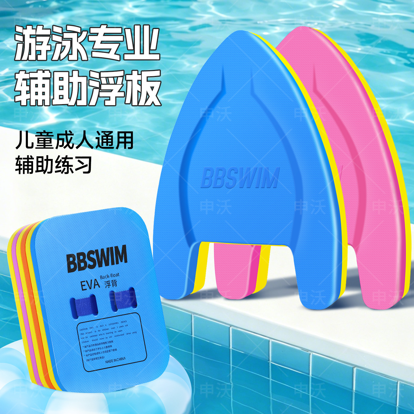 浮板成人儿童学游泳初学者装备训练专用辅助工具浮力板背漂打水板