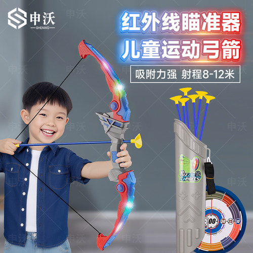 儿童弓箭玩具入门射击射箭套装弩靶吸盘小孩户外家用益智运动男孩