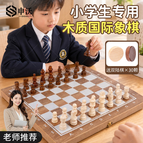 实木磁吸国际象棋儿童初学便携