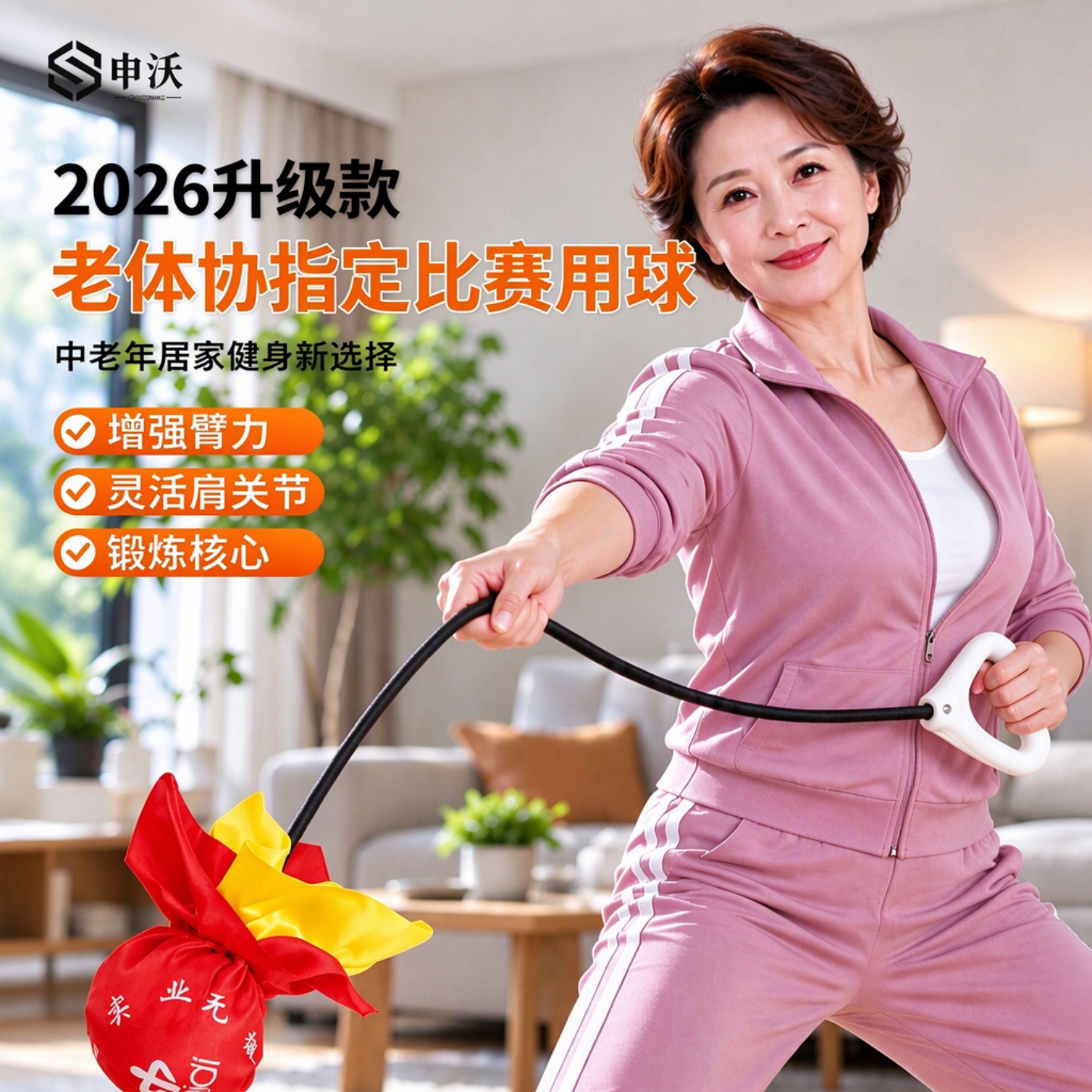 无极健身球颈部按摩放松保健球