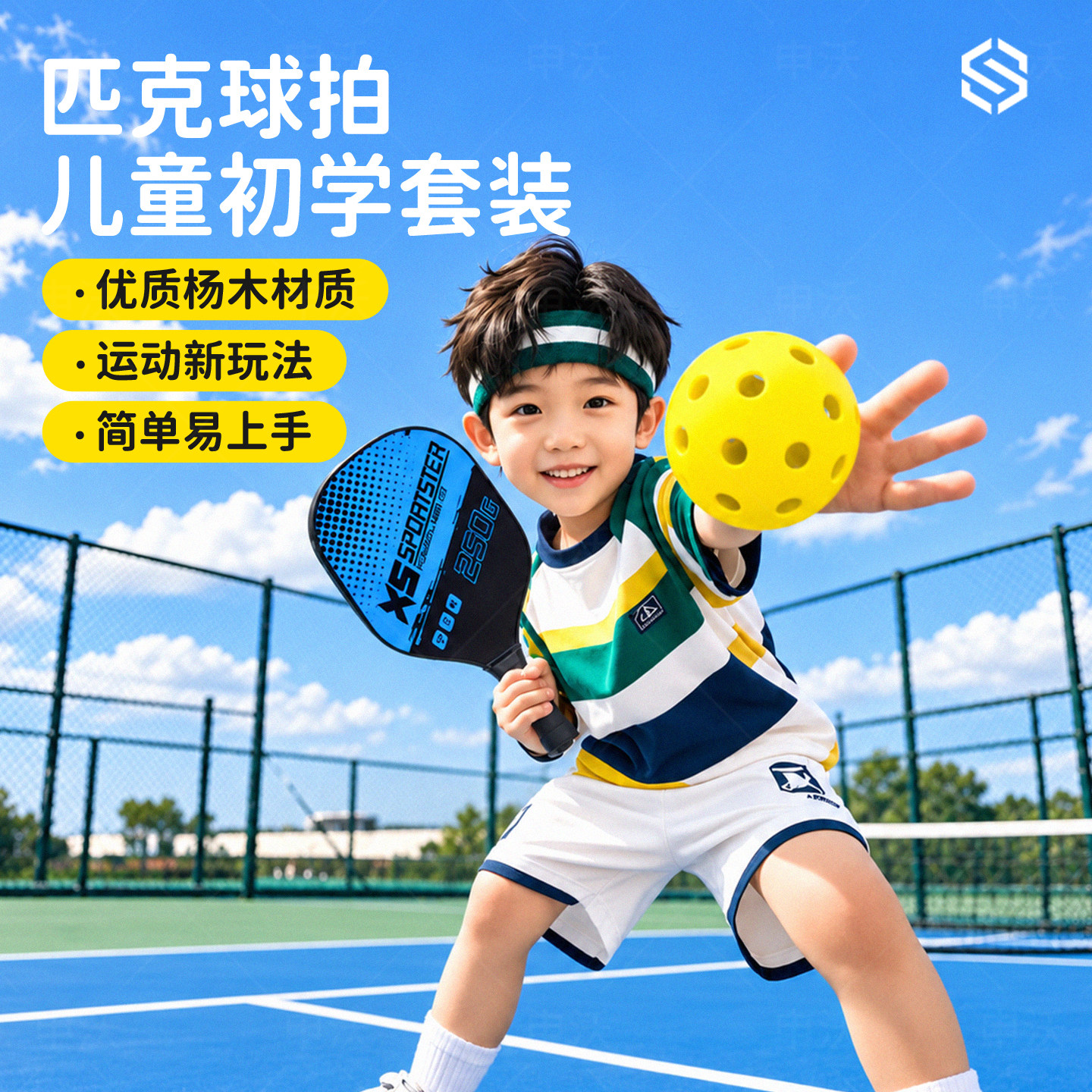 匹克球拍板拍板球全套儿童皮克球拍初学者专业匹克球板拍球球拍